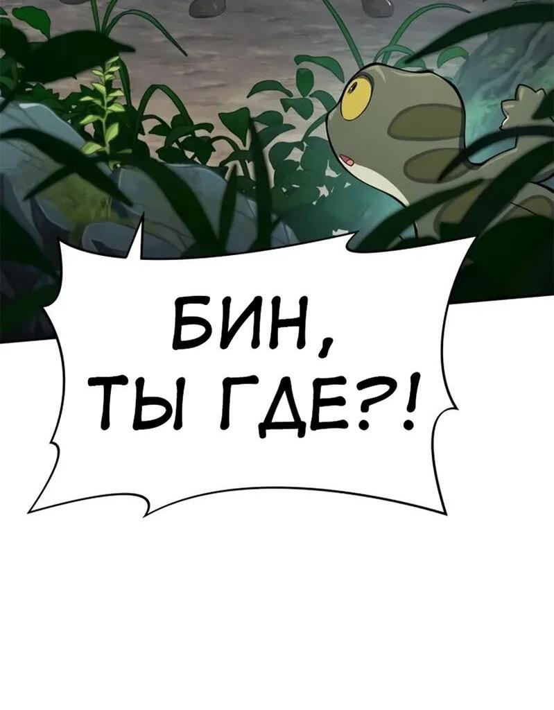 Манга Знаток ядов из сычуаньского клана Тан - Глава 71 Страница 2