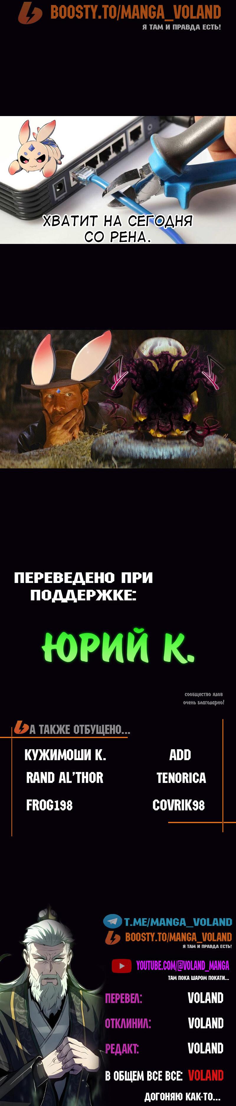 Манга Знаток ядов из сычуаньского клана Тан - Глава 71 Страница 81
