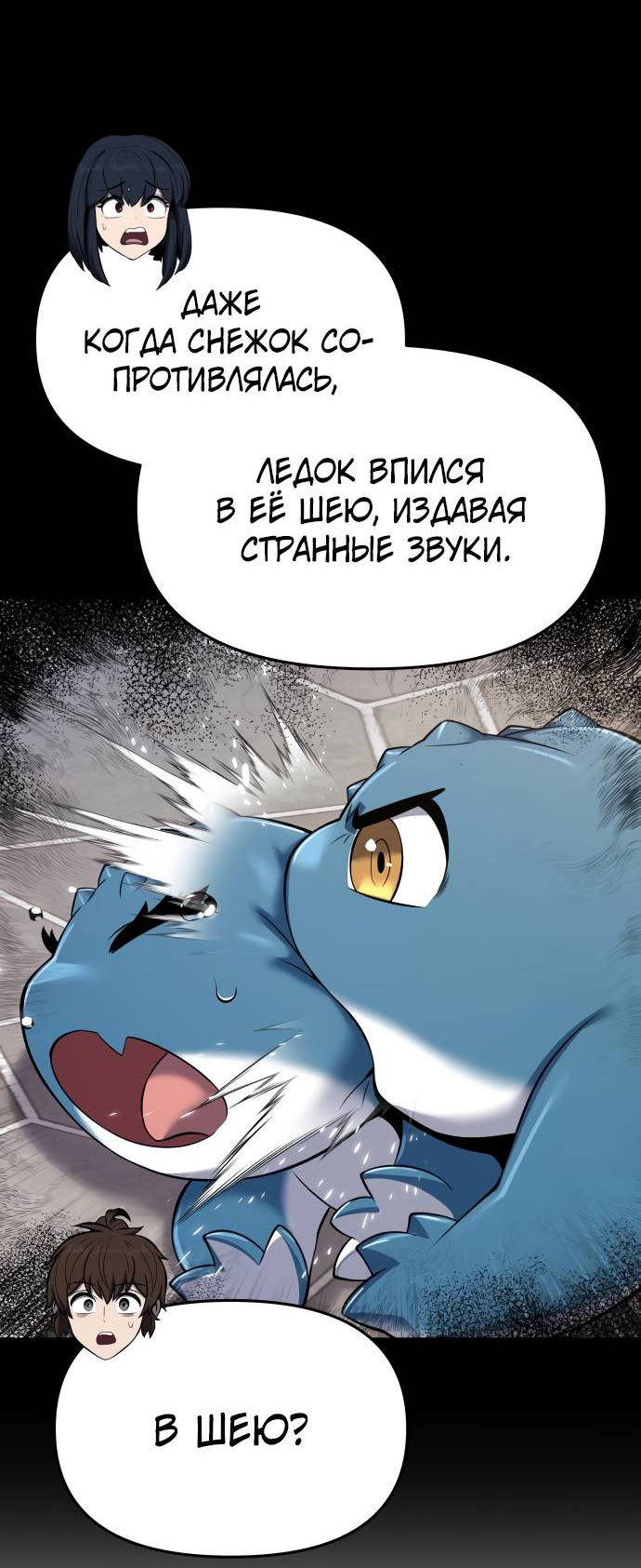 Манга Знаток ядов из сычуаньского клана Тан - Глава 72 Страница 32