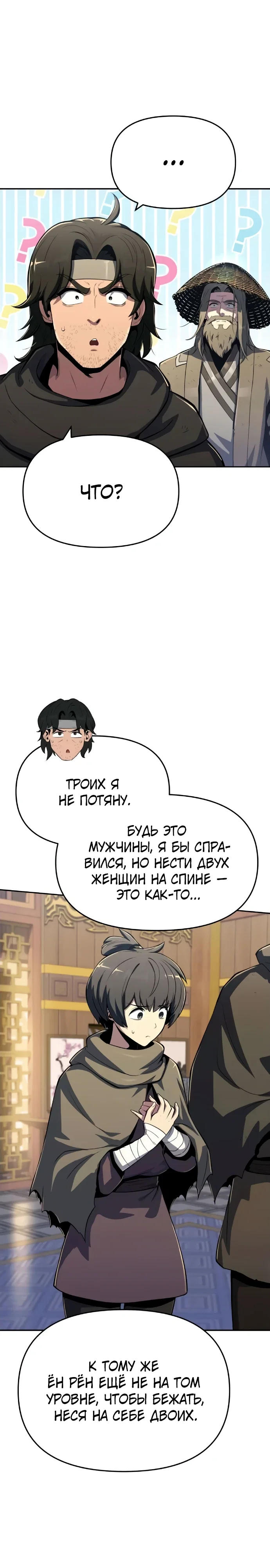 Манга Знаток ядов из сычуаньского клана Тан - Глава 76 Страница 14