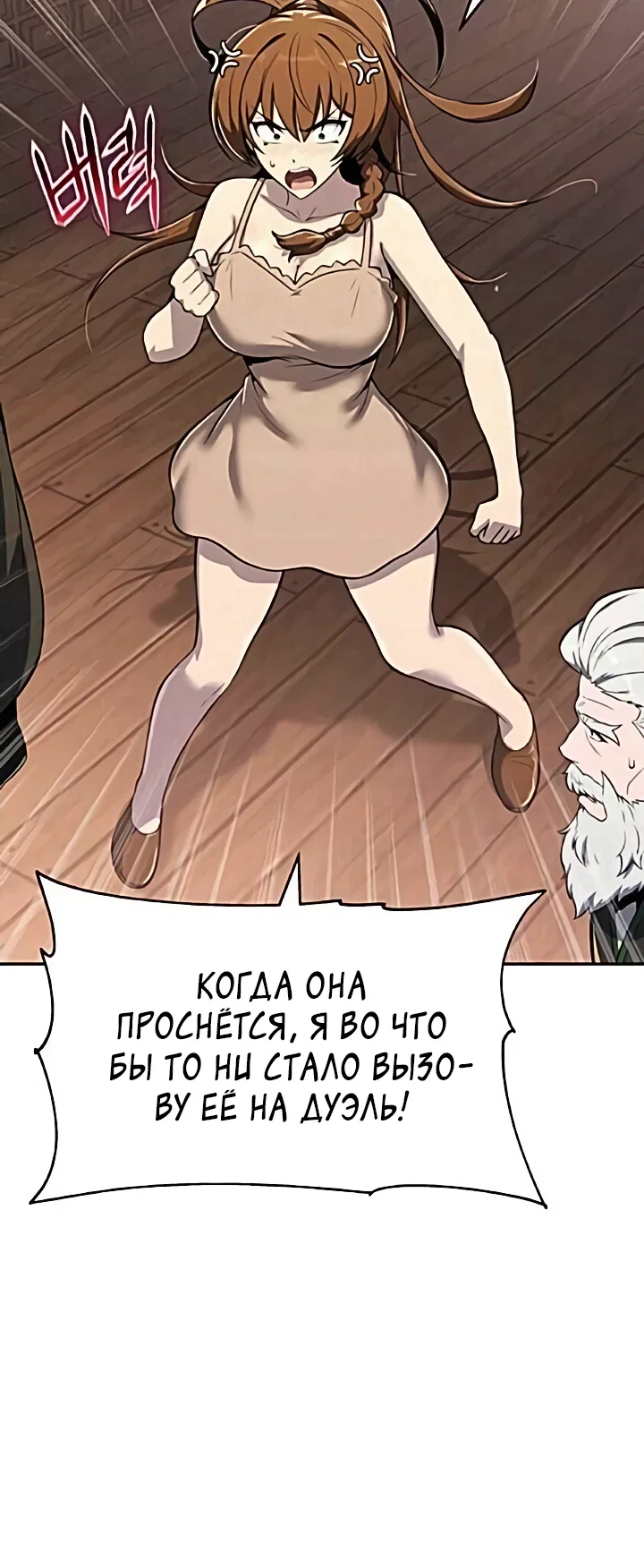 Манга Знаток ядов из сычуаньского клана Тан - Глава 75 Страница 4