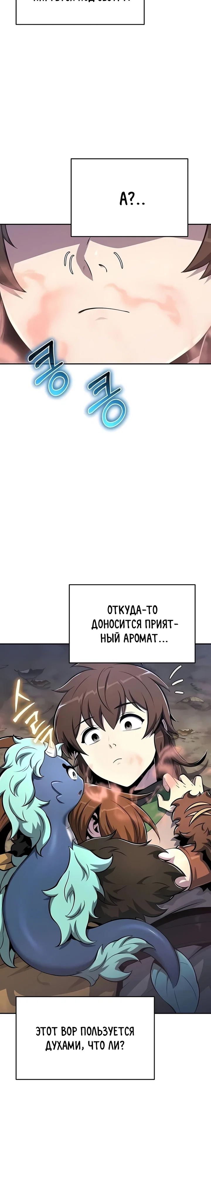 Манга Знаток ядов из сычуаньского клана Тан - Глава 74 Страница 34