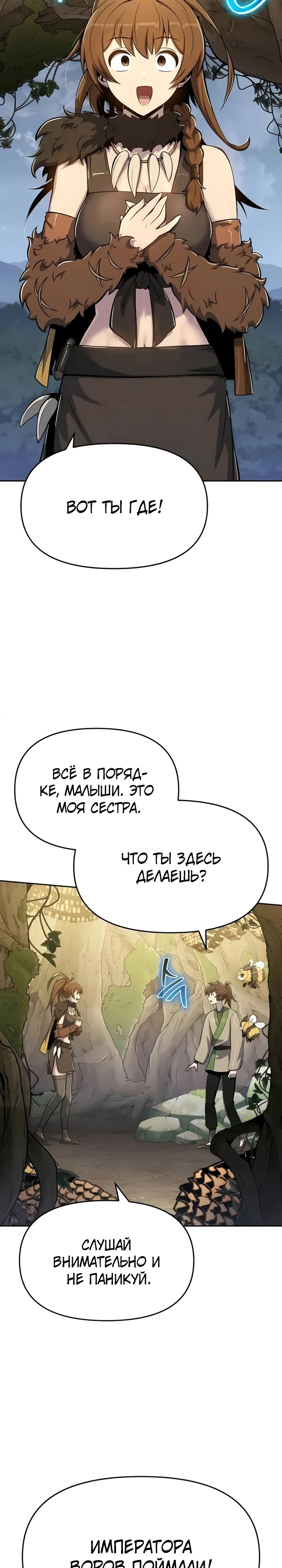 Манга Знаток ядов из сычуаньского клана Тан - Глава 74 Страница 22