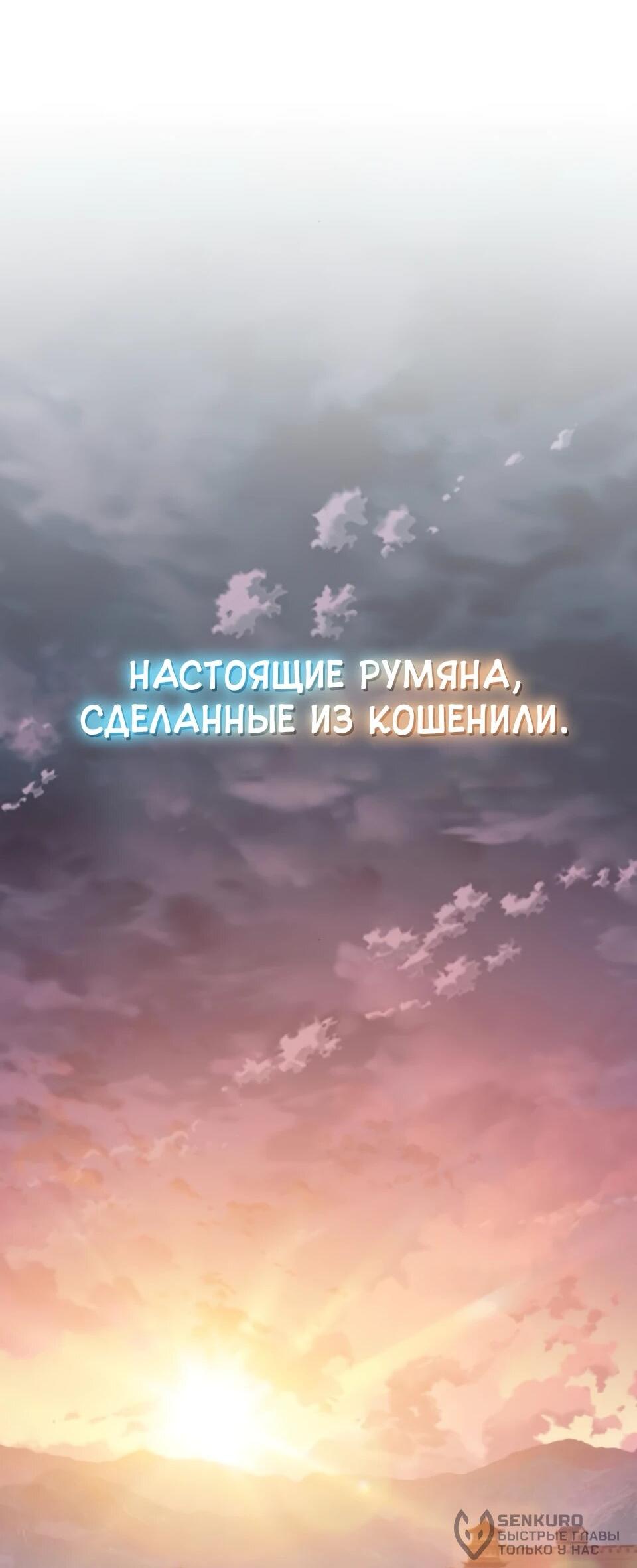 Манга Знаток ядов из сычуаньского клана Тан - Глава 78 Страница 57