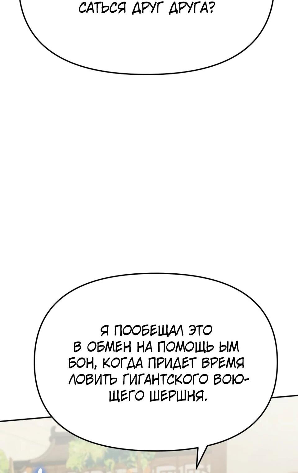 Манга Знаток ядов из сычуаньского клана Тан - Глава 78 Страница 3