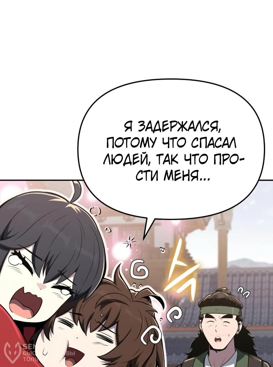 Манга Знаток ядов из сычуаньского клана Тан - Глава 78 Страница 98