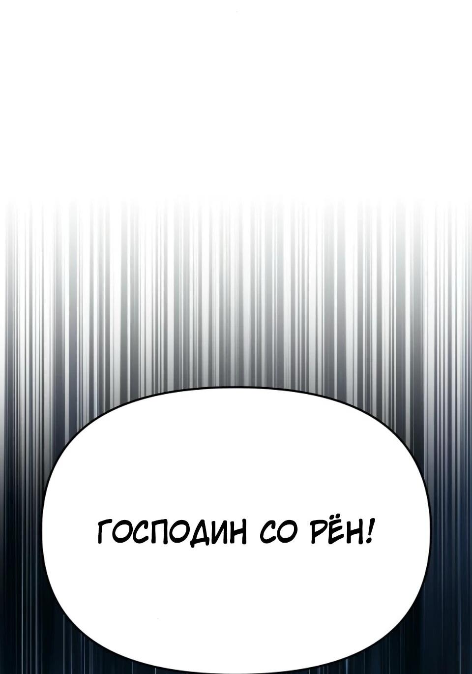 Манга Знаток ядов из сычуаньского клана Тан - Глава 78 Страница 104
