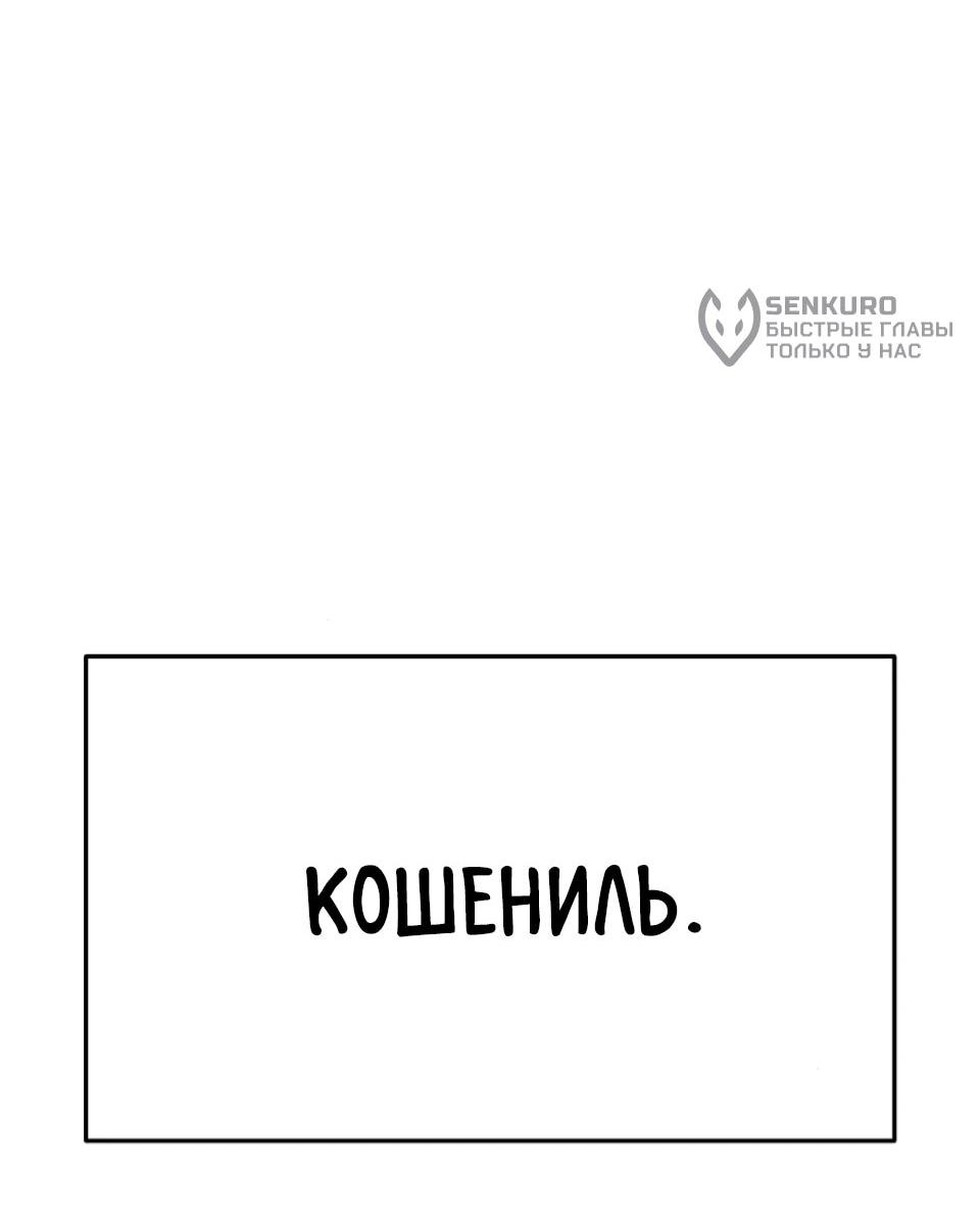 Манга Знаток ядов из сычуаньского клана Тан - Глава 78 Страница 46