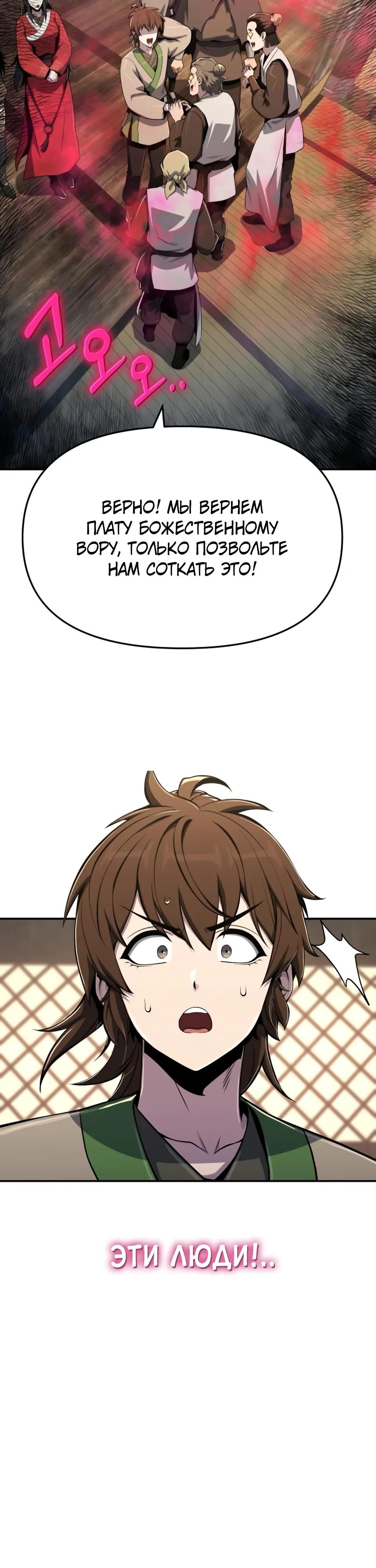 Манга Знаток ядов из сычуаньского клана Тан - Глава 80 Страница 39