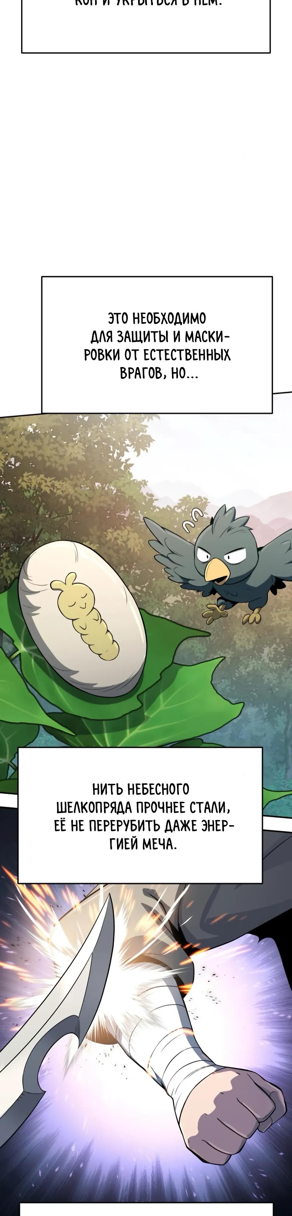 Манга Знаток ядов из сычуаньского клана Тан - Глава 80 Страница 19