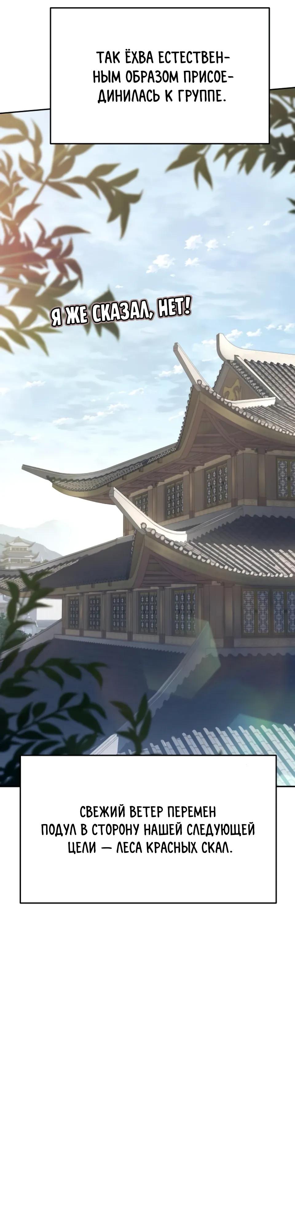 Манга Знаток ядов из сычуаньского клана Тан - Глава 80 Страница 60