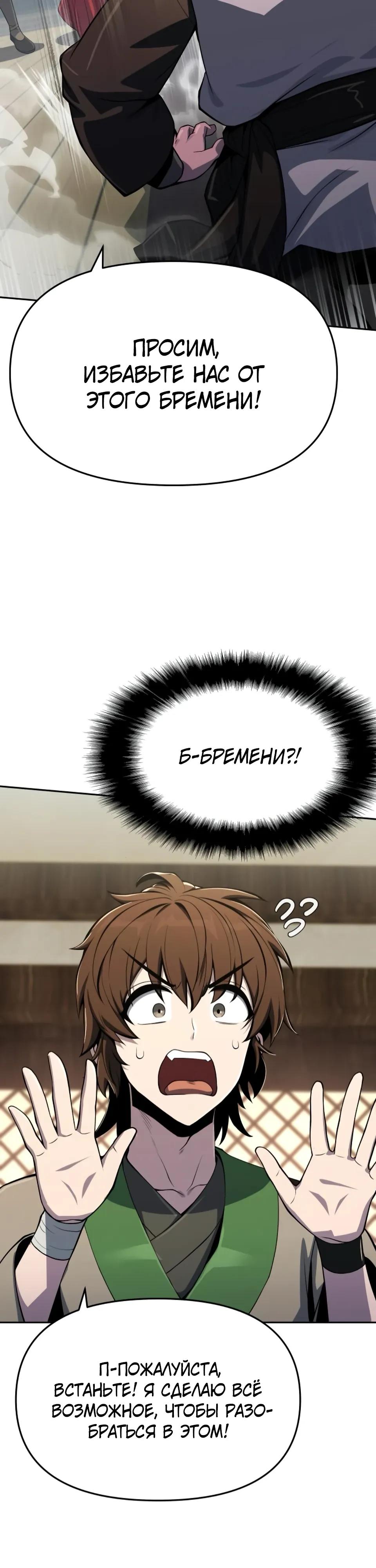 Манга Знаток ядов из сычуаньского клана Тан - Глава 80 Страница 11