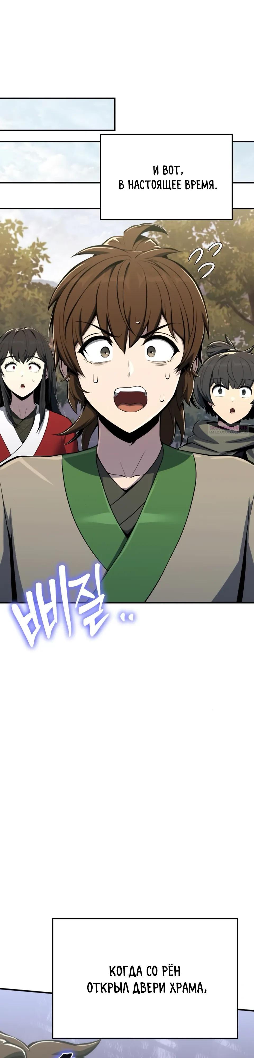 Манга Знаток ядов из сычуаньского клана Тан - Глава 80 Страница 6