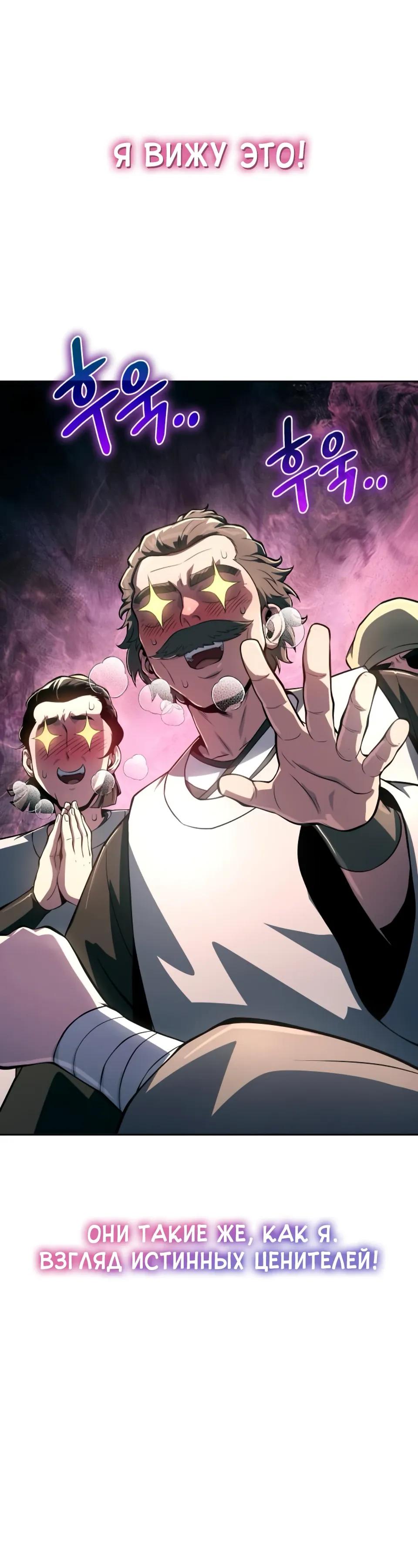 Манга Знаток ядов из сычуаньского клана Тан - Глава 80 Страница 40