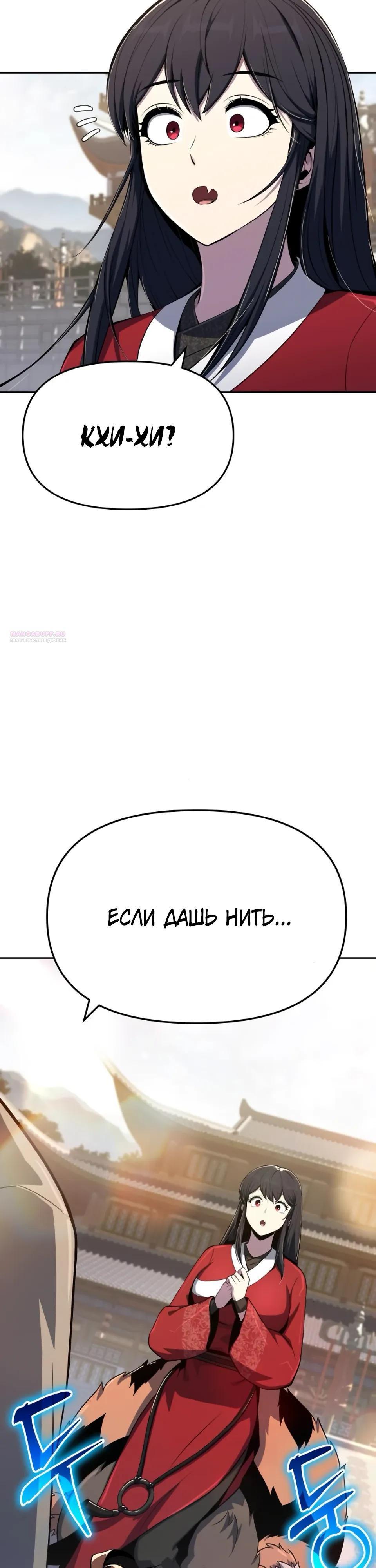 Манга Знаток ядов из сычуаньского клана Тан - Глава 80 Страница 50