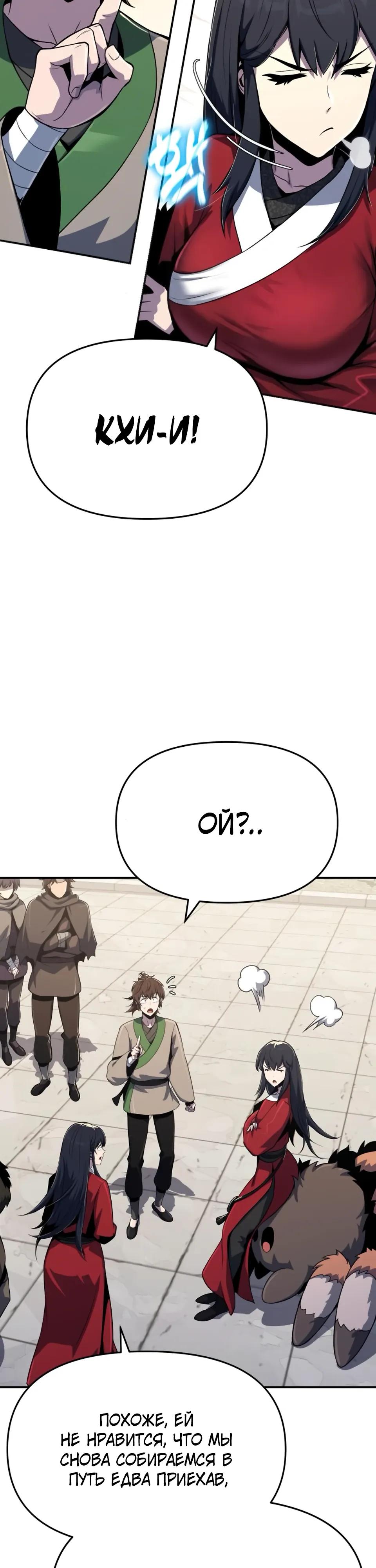 Манга Знаток ядов из сычуаньского клана Тан - Глава 80 Страница 47