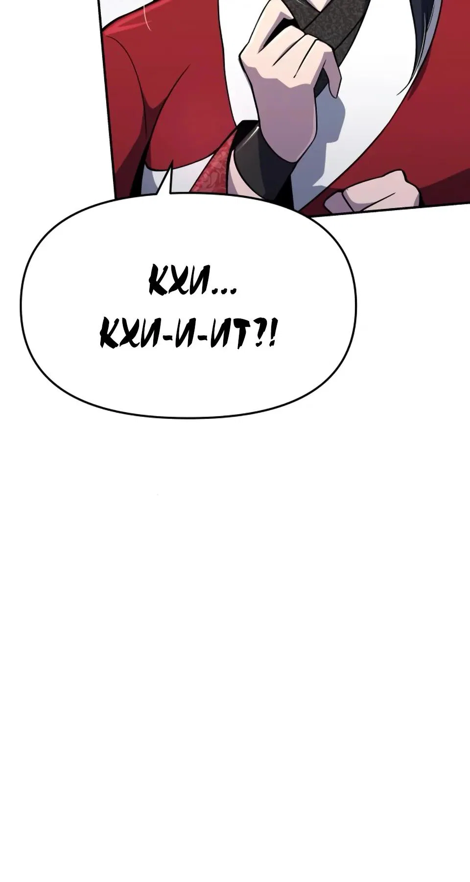 Манга Знаток ядов из сычуаньского клана Тан - Глава 80 Страница 52