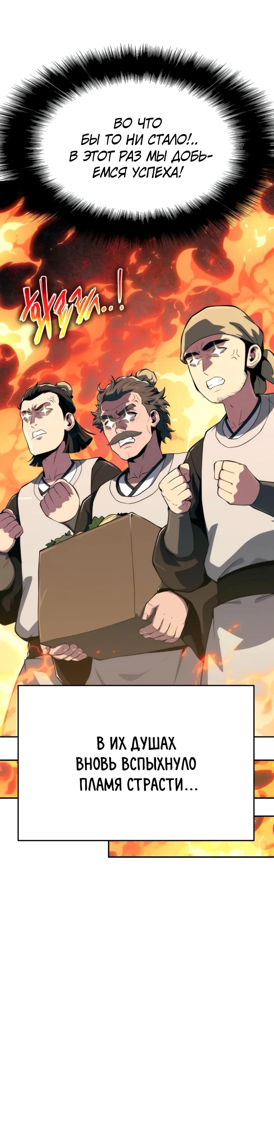 Манга Знаток ядов из сычуаньского клана Тан - Глава 80 Страница 5