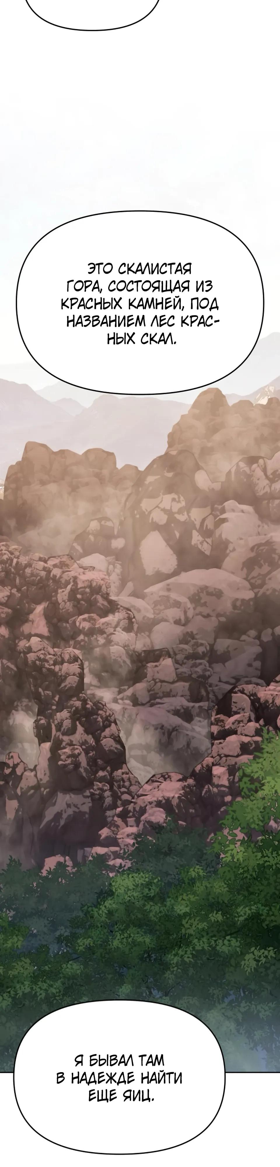 Манга Знаток ядов из сычуаньского клана Тан - Глава 80 Страница 23