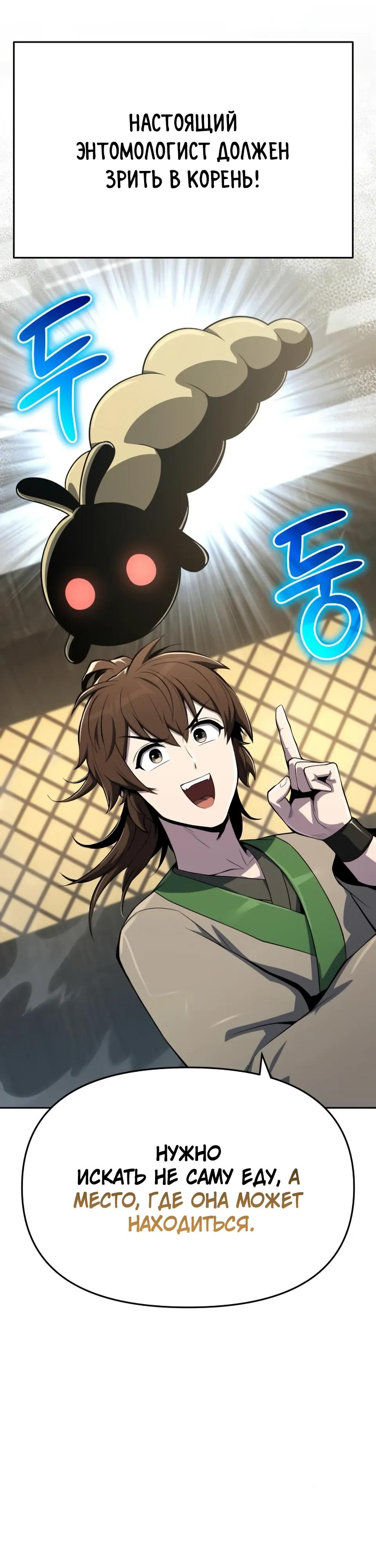 Манга Знаток ядов из сычуаньского клана Тан - Глава 80 Страница 17