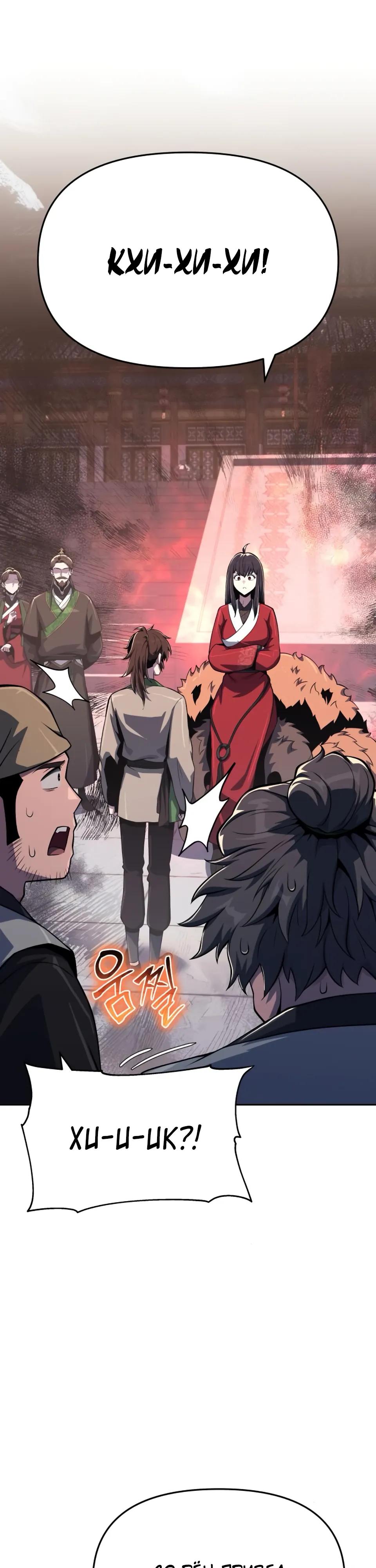 Манга Знаток ядов из сычуаньского клана Тан - Глава 80 Страница 43