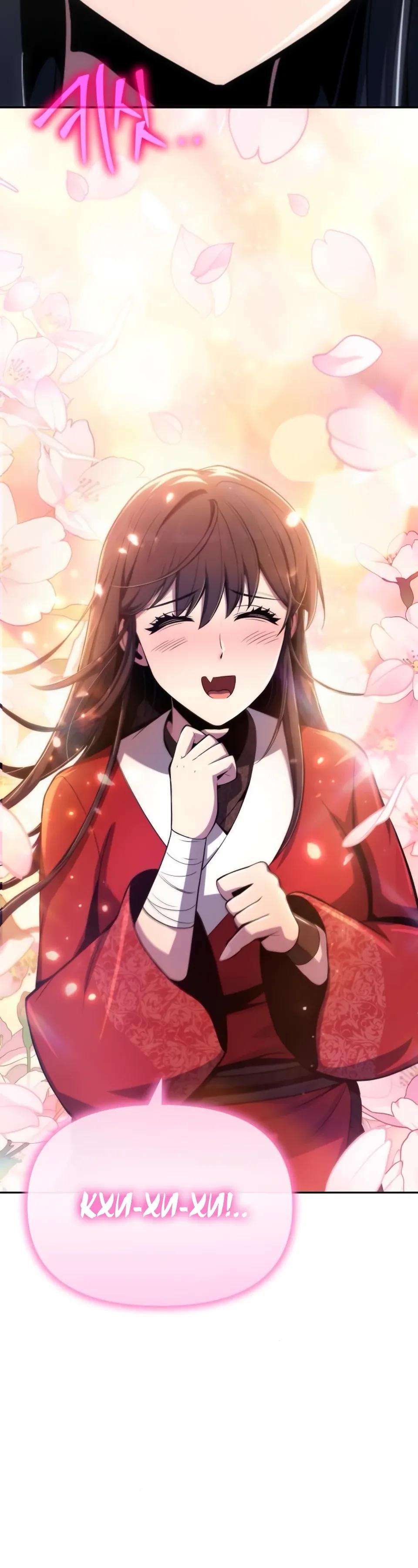 Манга Знаток ядов из сычуаньского клана Тан - Глава 80 Страница 59