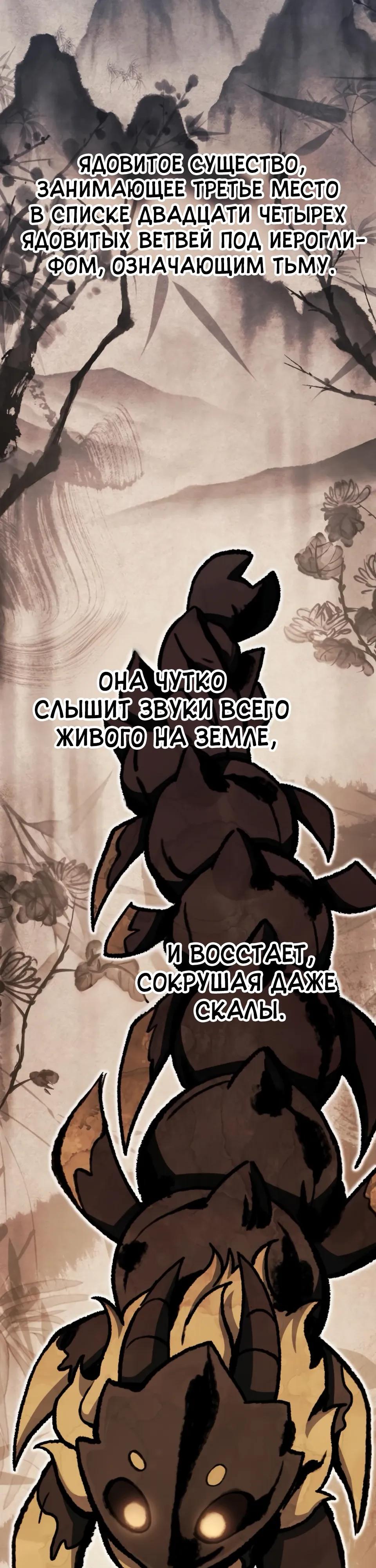 Манга Знаток ядов из сычуаньского клана Тан - Глава 79 Страница 41