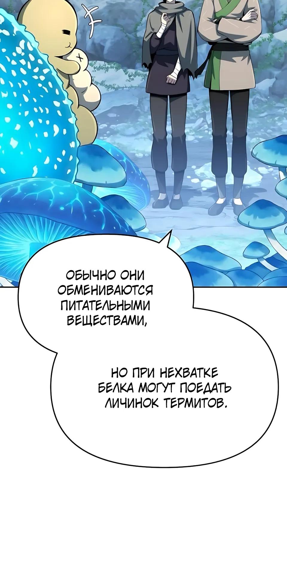 Манга Знаток ядов из сычуаньского клана Тан - Глава 82 Страница 31