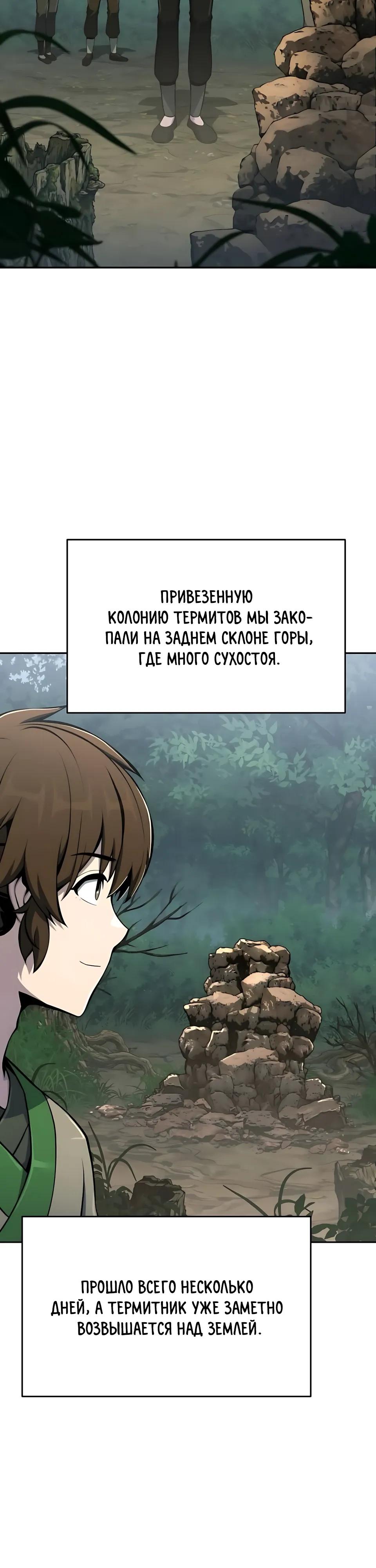 Манга Знаток ядов из сычуаньского клана Тан - Глава 82 Страница 41