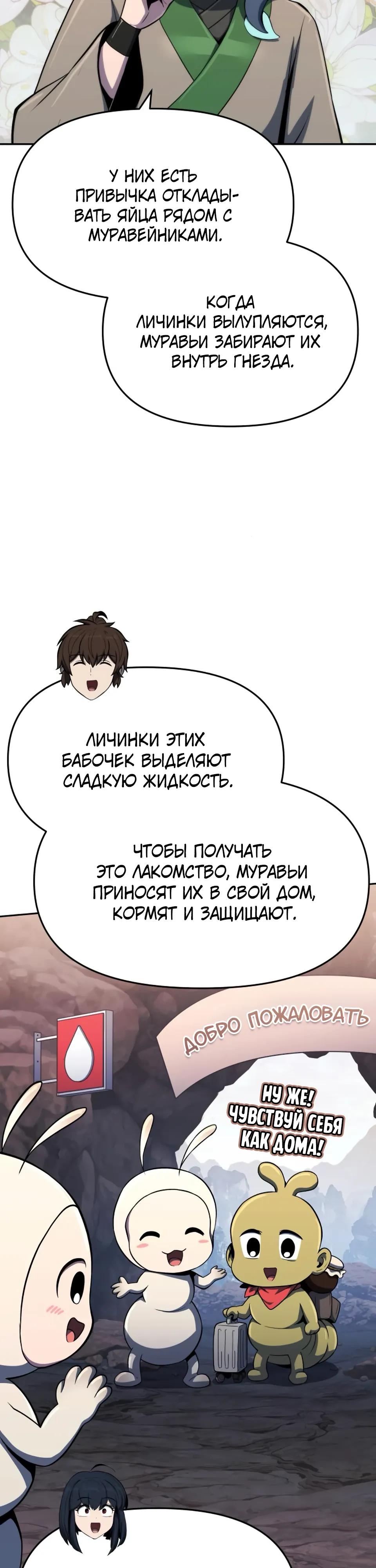 Манга Знаток ядов из сычуаньского клана Тан - Глава 81 Страница 43