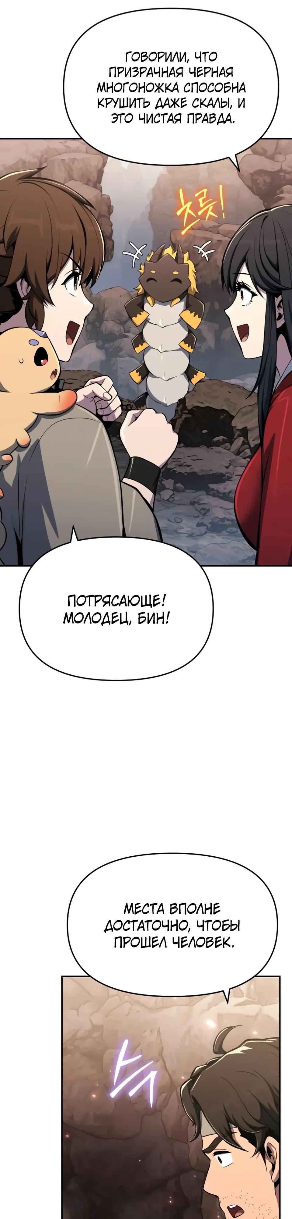 Манга Знаток ядов из сычуаньского клана Тан - Глава 81 Страница 52