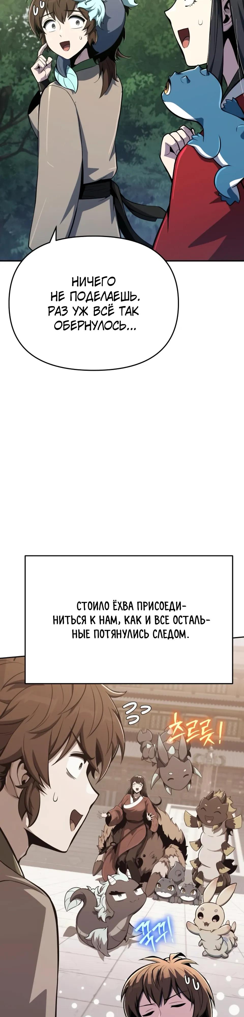 Манга Знаток ядов из сычуаньского клана Тан - Глава 81 Страница 3
