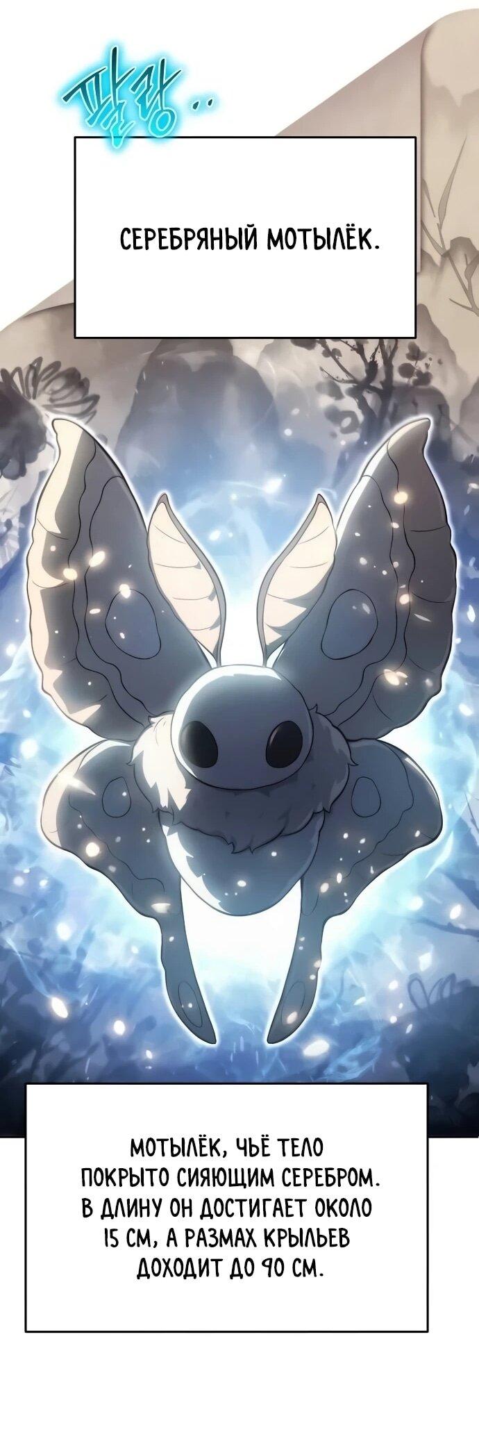 Манга Знаток ядов из сычуаньского клана Тан - Глава 83 Страница 9