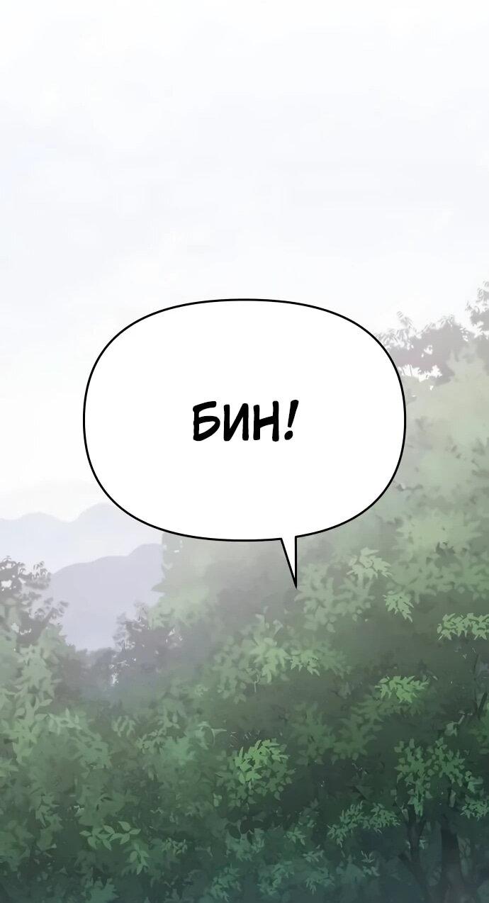 Манга Знаток ядов из сычуаньского клана Тан - Глава 83 Страница 16