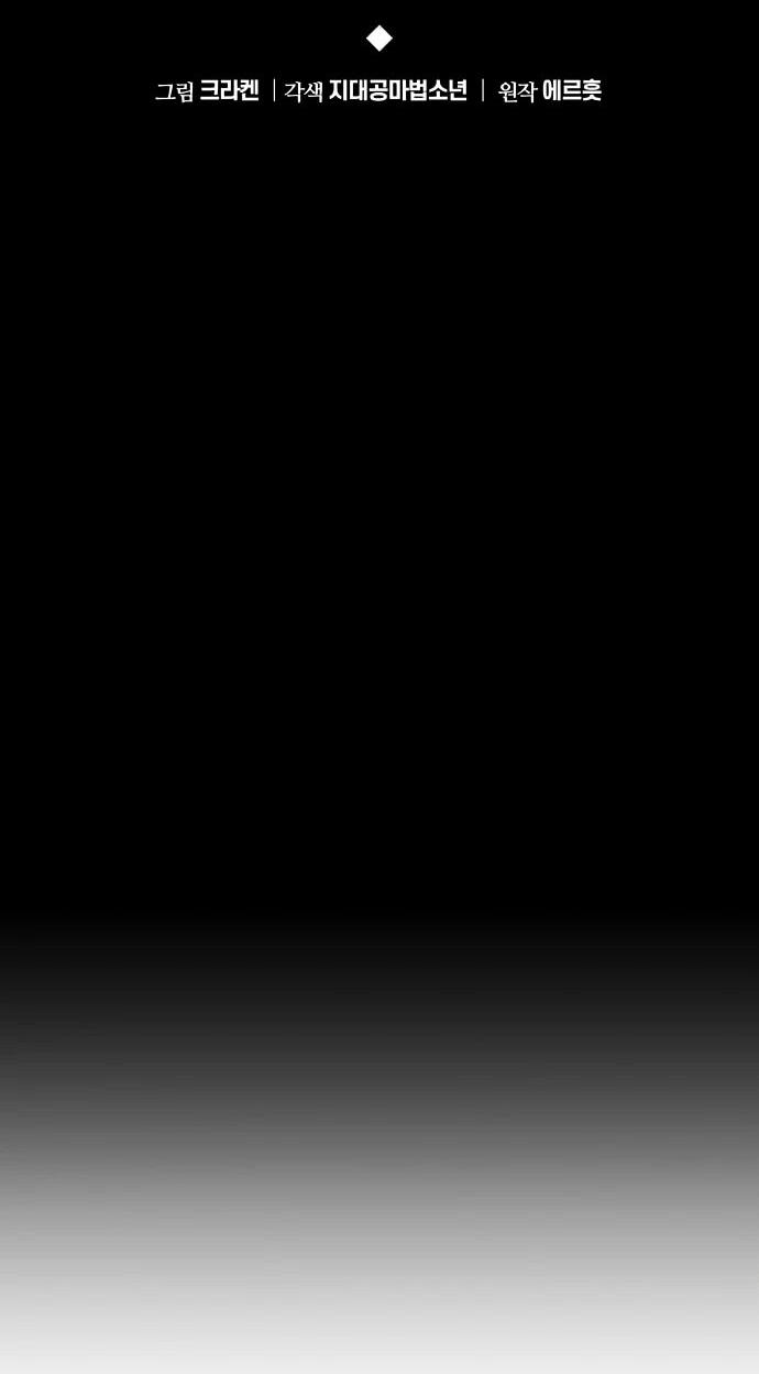 Манга Знаток ядов из сычуаньского клана Тан - Глава 83 Страница 22