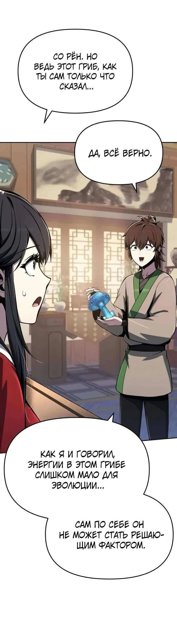 Манга Знаток ядов из сычуаньского клана Тан - Глава 83 Страница 61