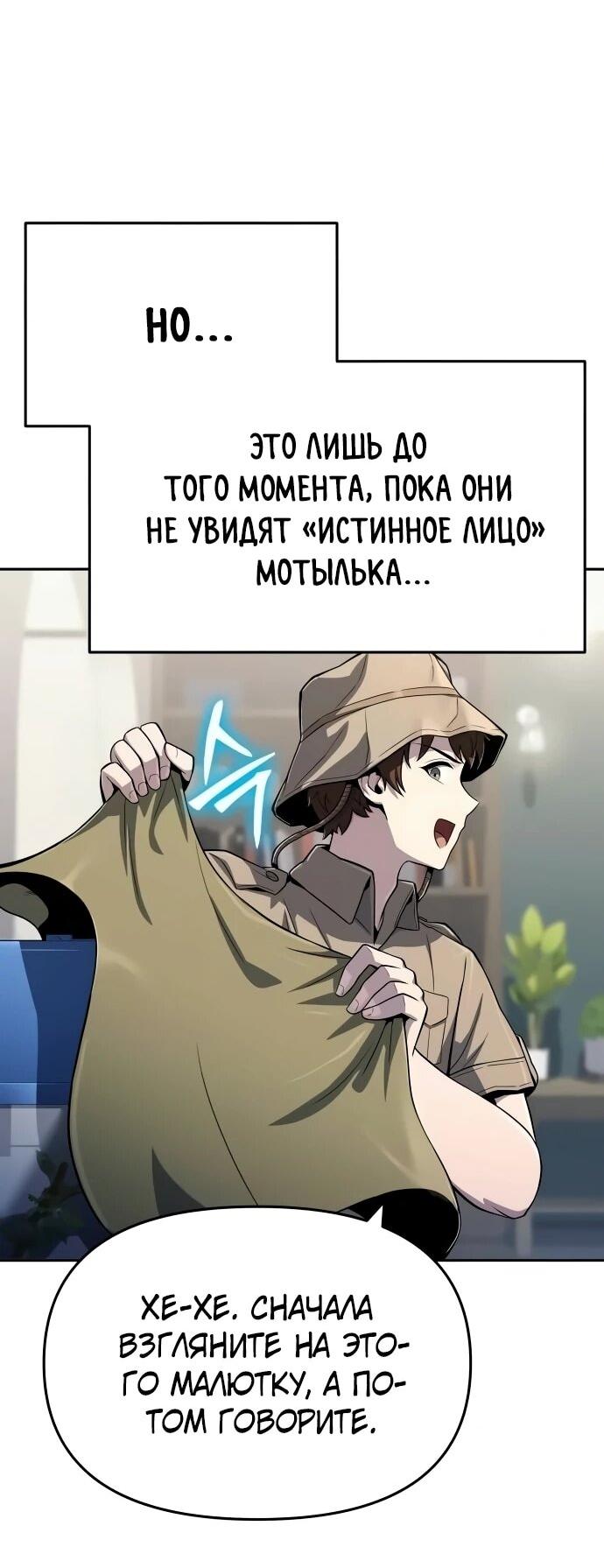 Манга Знаток ядов из сычуаньского клана Тан - Глава 83 Страница 3