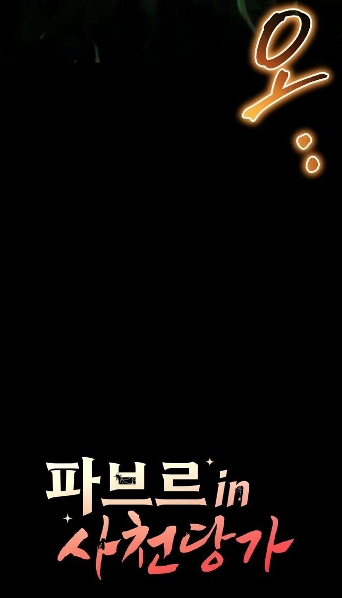 Манга Знаток ядов из сычуаньского клана Тан - Глава 83 Страница 21