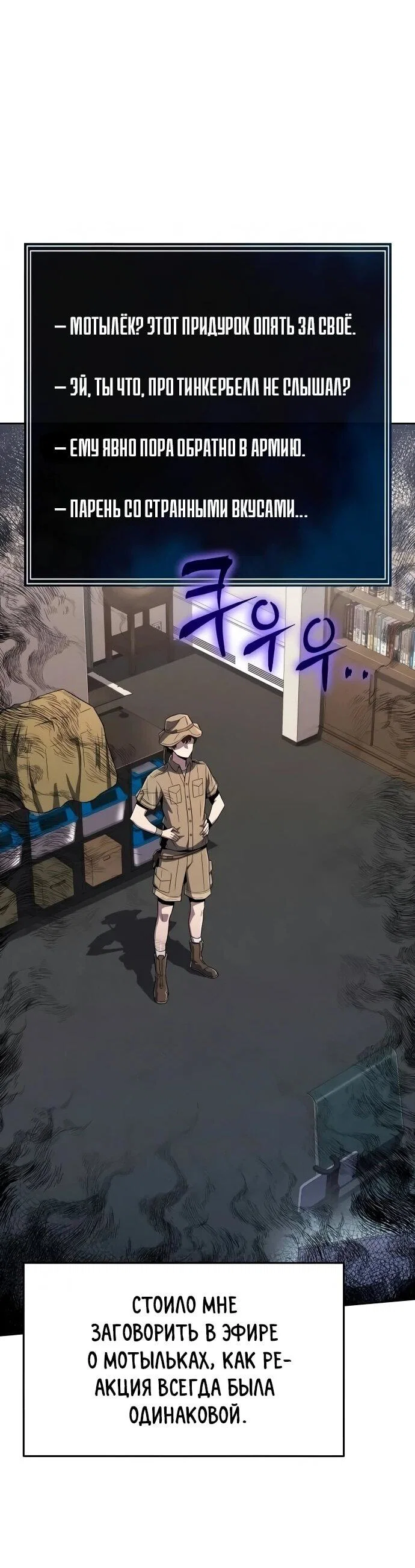 Манга Знаток ядов из сычуаньского клана Тан - Глава 83 Страница 2