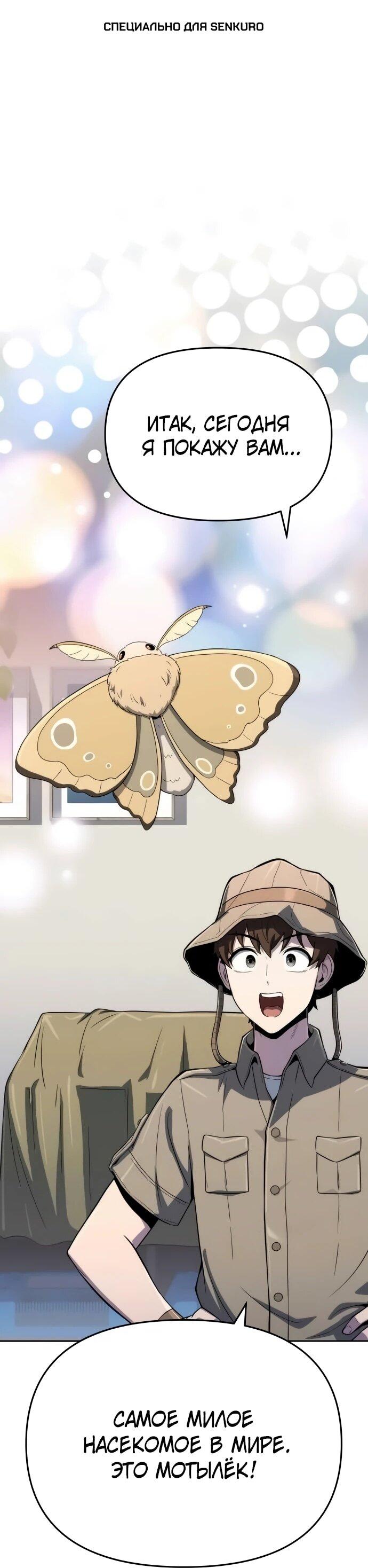 Манга Знаток ядов из сычуаньского клана Тан - Глава 83 Страница 1