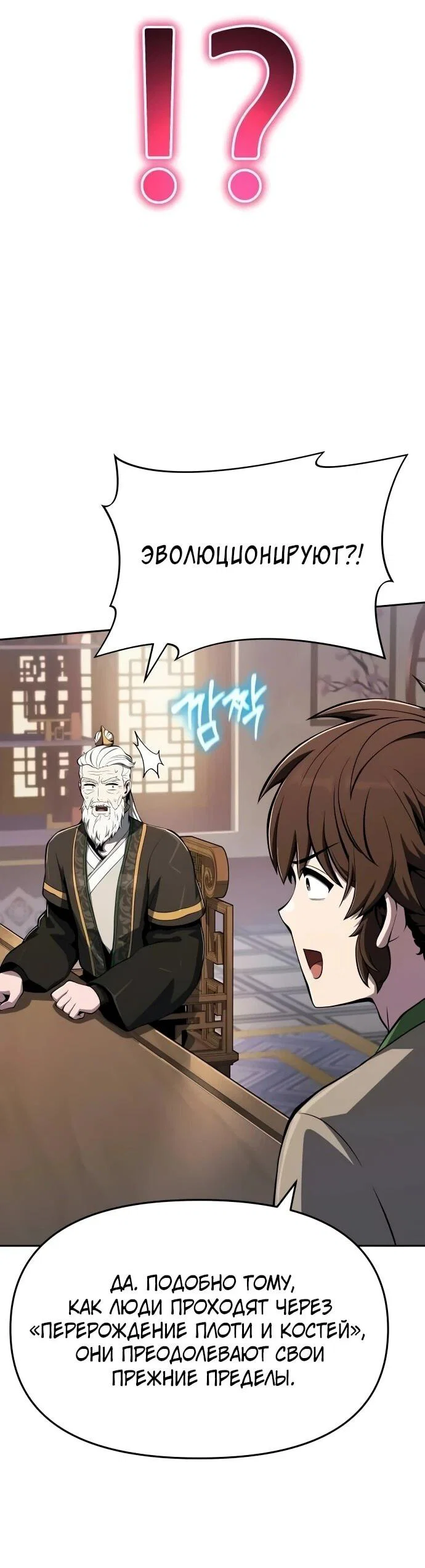 Манга Знаток ядов из сычуаньского клана Тан - Глава 83 Страница 57