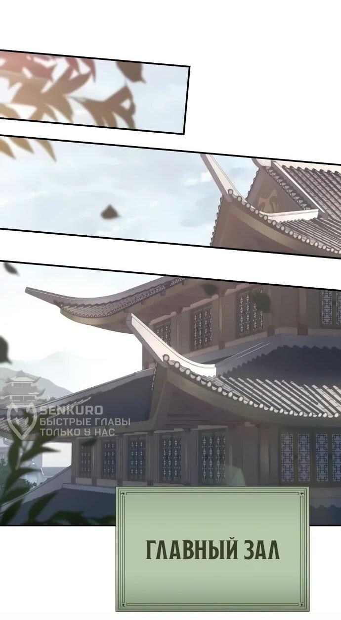 Манга Знаток ядов из сычуаньского клана Тан - Глава 83 Страница 51