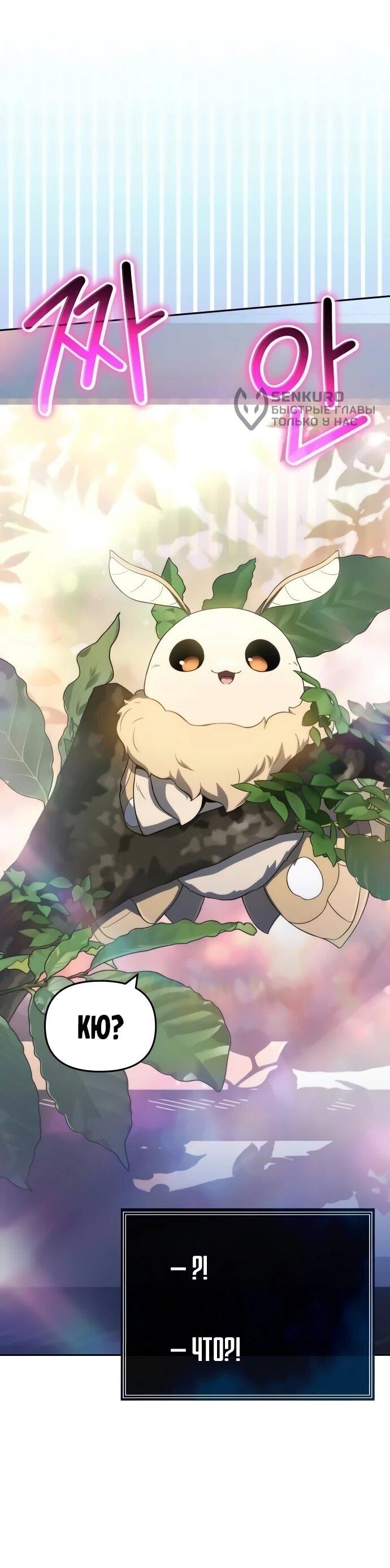 Манга Знаток ядов из сычуаньского клана Тан - Глава 83 Страница 4