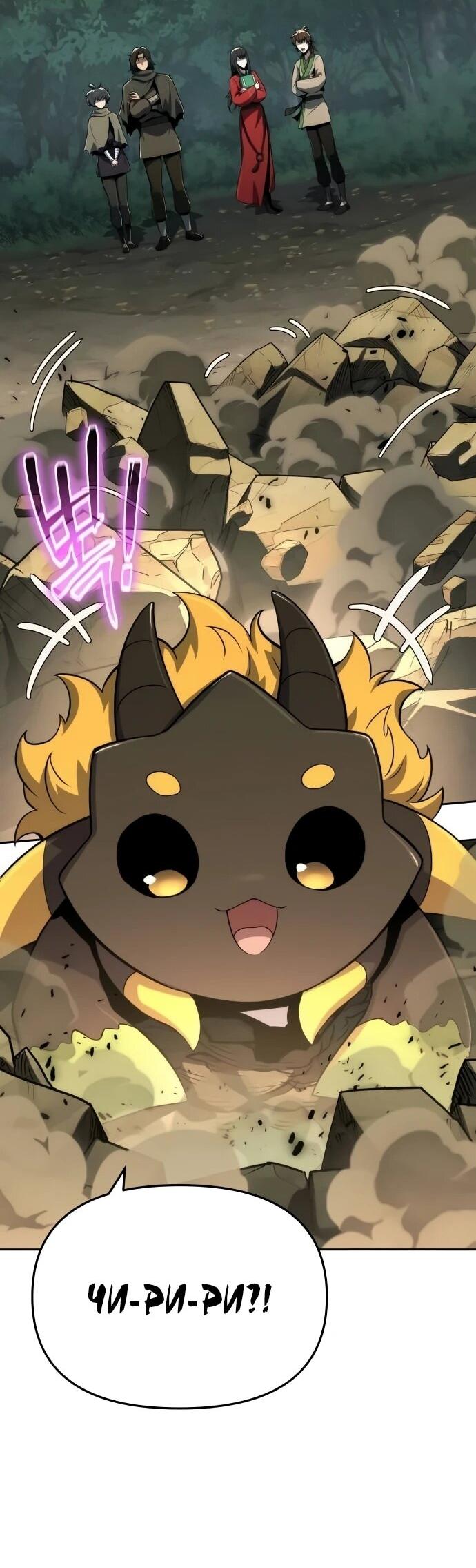 Манга Знаток ядов из сычуаньского клана Тан - Глава 83 Страница 17