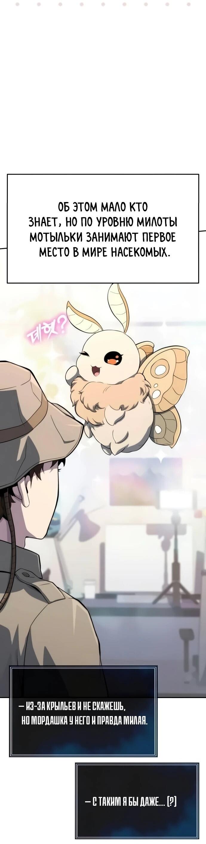 Манга Знаток ядов из сычуаньского клана Тан - Глава 83 Страница 6