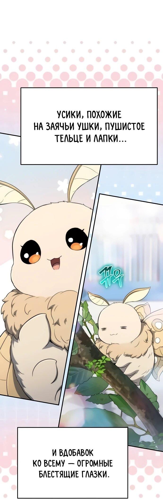 Манга Знаток ядов из сычуаньского клана Тан - Глава 83 Страница 5