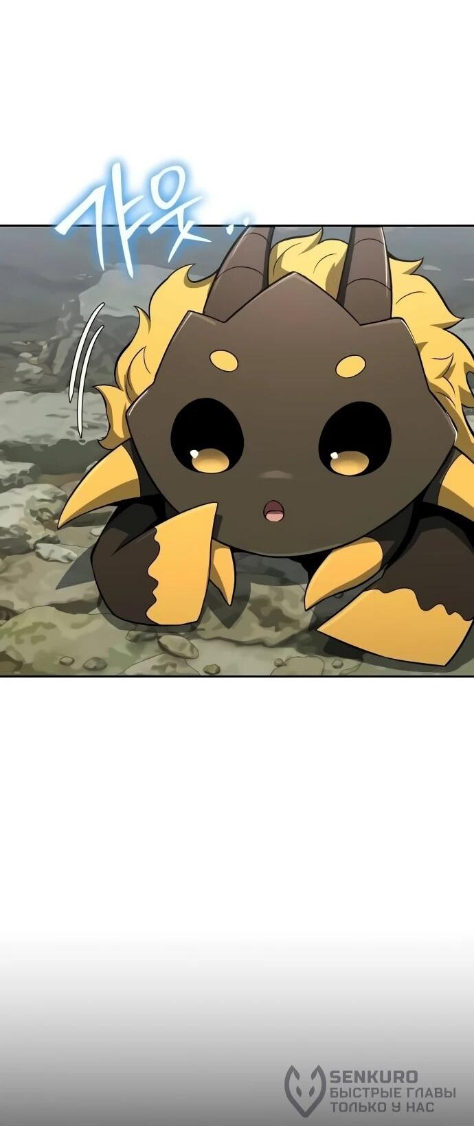 Манга Знаток ядов из сычуаньского клана Тан - Глава 83 Страница 19