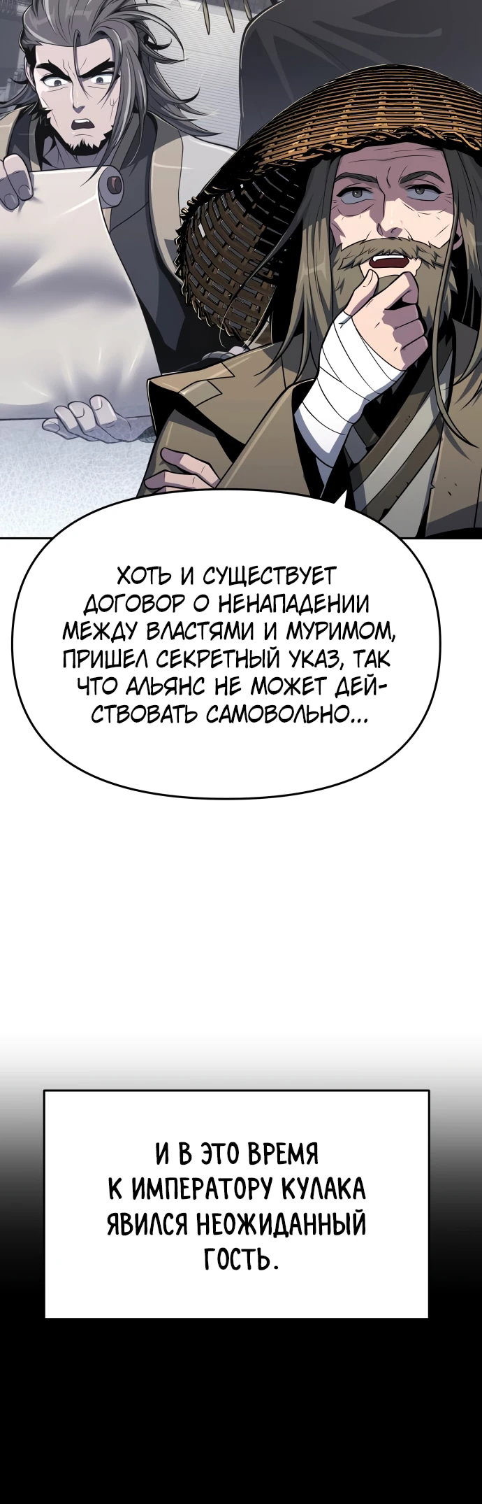 Манга Знаток ядов из сычуаньского клана Тан - Глава 85 Страница 16