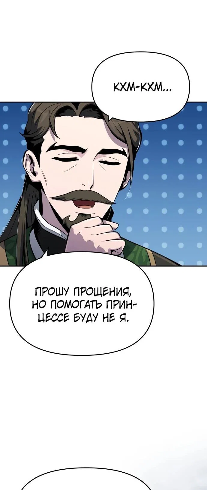 Манга Знаток ядов из сычуаньского клана Тан - Глава 86 Страница 64