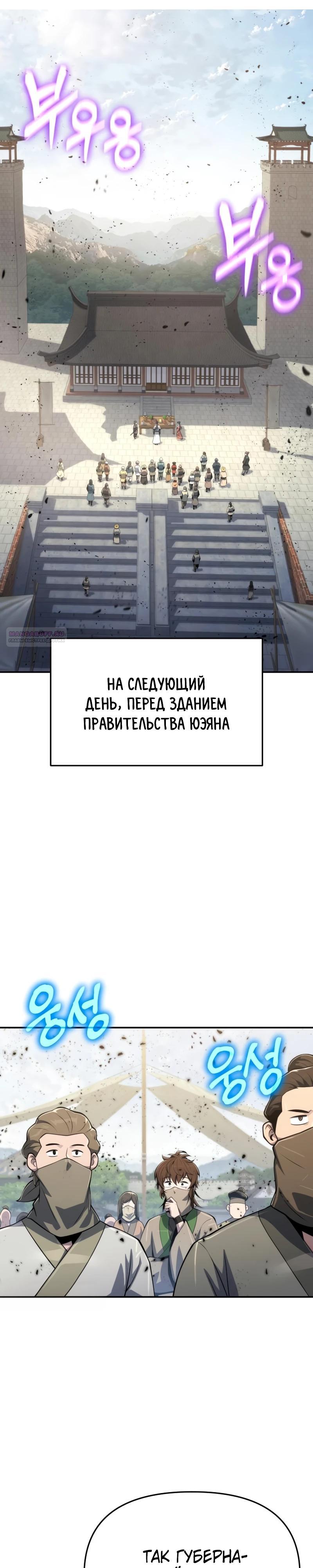 Манга Знаток ядов из сычуаньского клана Тан - Глава 88 Страница 18